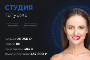 Студия татуажа
