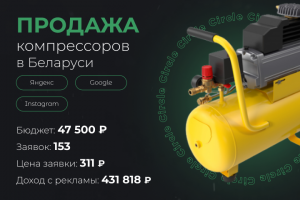 Продажа компрессоров в Беларуси