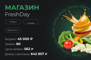 Магазин FreshDay