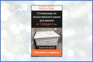 Столешницы из исскуственного камня