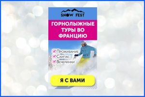Туры в Домбай