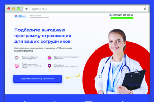 Медицинское страхование