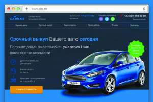 Выкуп автомобилей