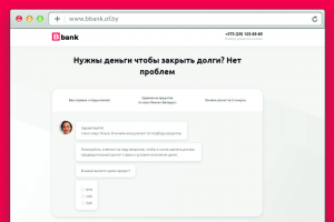 Сайт в виде онлайн-чата