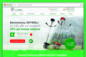 Сайт по бензокосам
