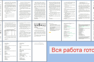 НИР на тему: Управление социальным развитием персонала