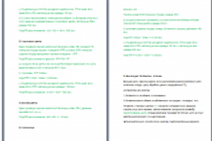 Бизнес-кейсы по активам и недвижимости