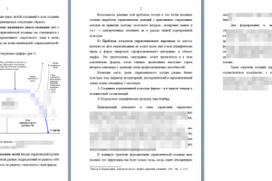 Стратегия формирования управленческой команды