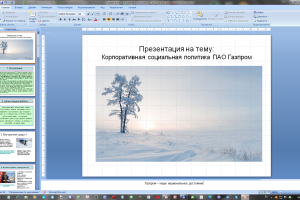 Корпоративная социальная ответственность (КОС) ПАО "Газпром"