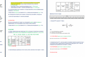 Задачи для MBA - (Лондонская школа экономики)