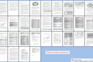 Разработка бизнес- процессов и подсистем предприятия
