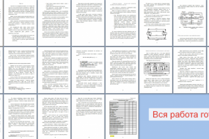 НИР на тему Семейная экономика