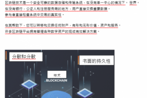 Перевод деловой презентации на китайский (мандаринский)