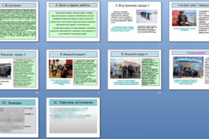 Социальная ответственность ПАО Газпром - Презентация