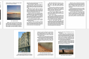 Студенческая практика - Фотокнига