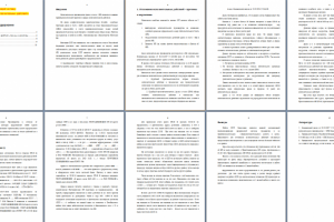 Отложение исполнение судебных действий