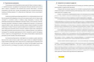 Эссе на тему: "Родоплеменная демократия и суверенитет"