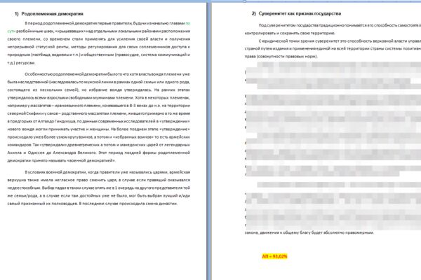 Родоплеменная и суверенитет  - готово.png