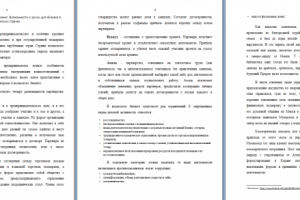 Ведение бизнеса в исламском мире