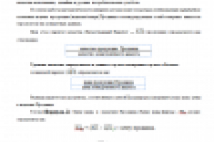 Формула цены и ценовая политика