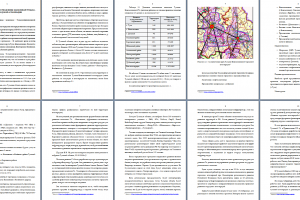 УПРАВЛЕНИЕ ТУЛЬСКО-НОВОМОСКОВСКОЙ Городской Агломерацией