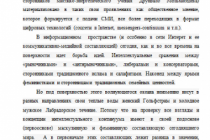 Статья для Юнгианского центра в Москве