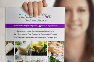 Каталог для эко-магазина
