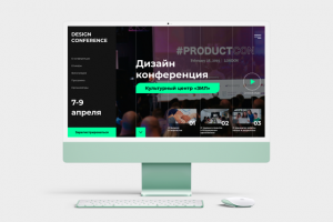 Дизайн-Конференция