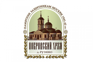 Покровский храм в д. Рузино
