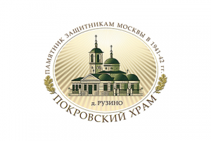 Покровский храм в д. Рузино