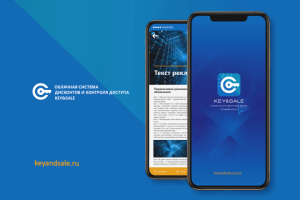 Сайт компании Key&Sale
