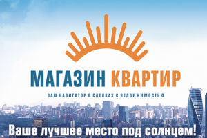 Баннер для сайта компании Магазин квартир