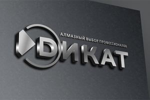 Компания Дикат. Вывески.