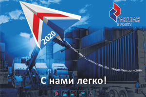 Календарь для компании Такелаж проект