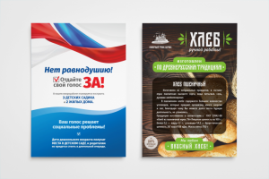 Работа 4151308