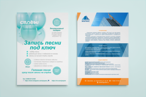 Работа 4151302