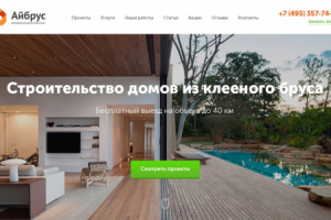 Редизайн Айбрус