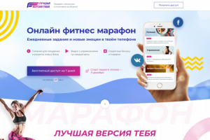 Онлайн Тренинг