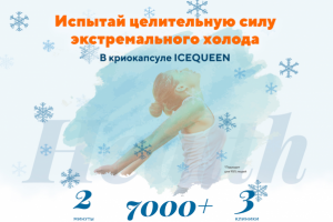 Криокамера