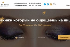 Салон красоты