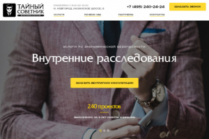 Детективное агентство