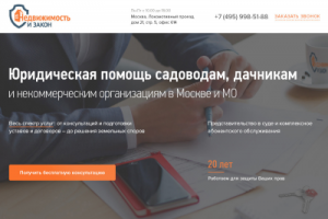 Юридический