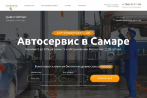 Автосервис