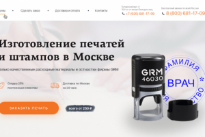 Печати и штампы