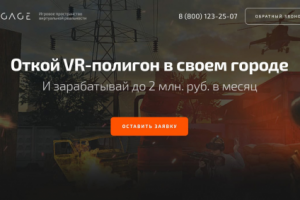 VR-Полигон