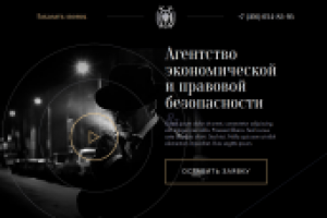 Детективное агенство