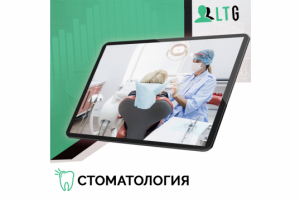 Лиды для стоматологий / Оплата только за лиды