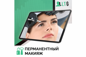 Лиды по перманенту / Оплата только за лиды