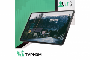 Лиды для туркомпаний / Оплата только за лиды