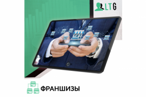 Лиды по продаже франшиз / Оплата только за лиды